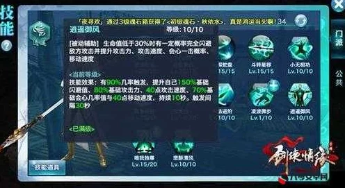 剑侠情缘手游深度解析：同伴技能选择全攻略，网友热议必备指南