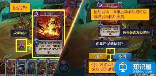 英雄战歌中火系陷阱卡深度解析：网友热议其实用性与策略性