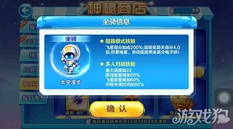 网友热议：天天酷跑机甲03与太空漫步属性对比，谁更易冲击高分榜？