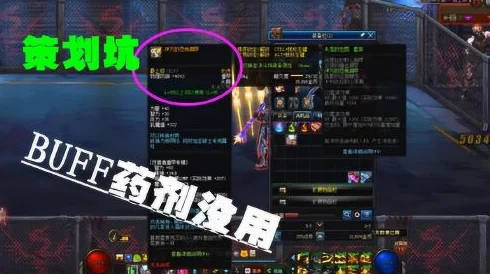 DNF史诗BUFF药剂实测：四位网友小号深渊出货率大揭秘与评价