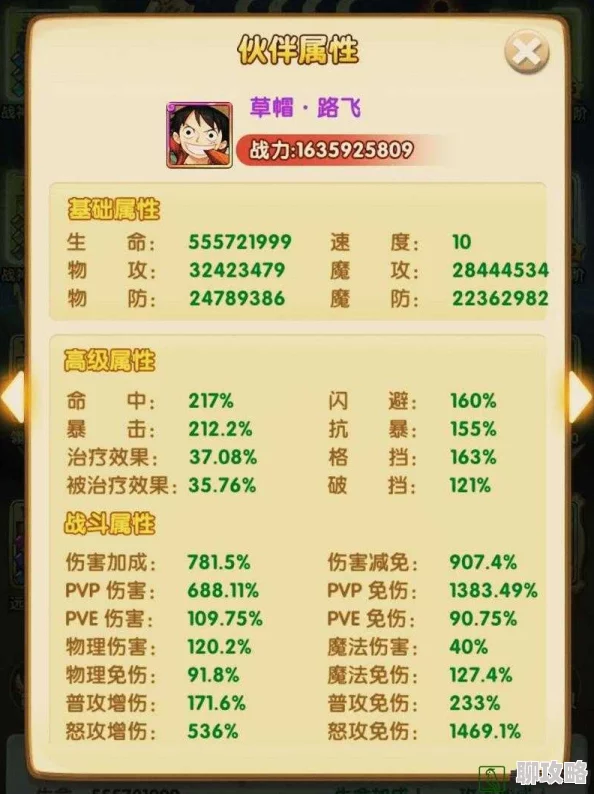 航海王强者之路：英雄培养材料推荐，网友热议高效养成攻略！