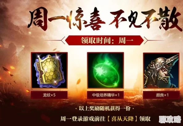 御龙在天手游天降宝鼎活动玩法深度解析及奖励大全，网友热评汇总
