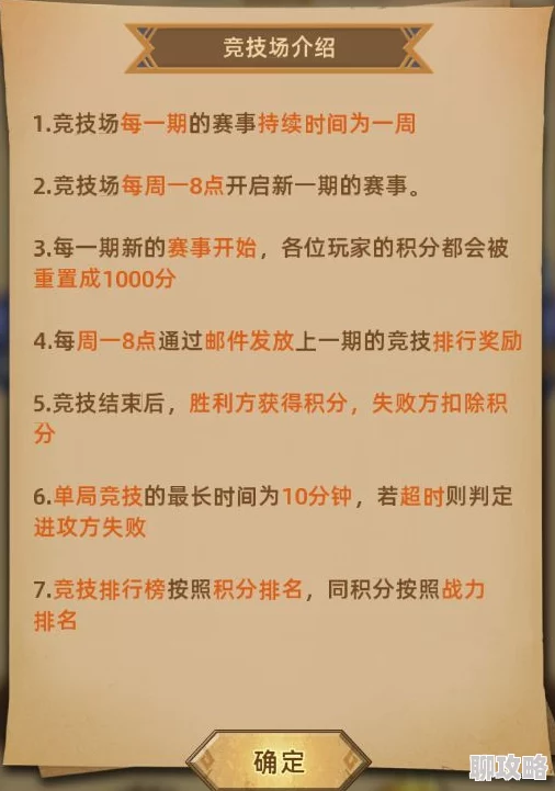勇敢者西游试炼场系统玩法规则明细：网友热议的冒险挑战指南
