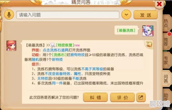 网友热议：梦幻西游手游帐号安全，绝不可忽视的重要问题
