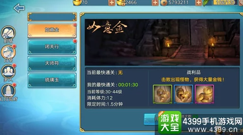网友热议：苍蓝誓约温泉币快速获得途径全攻略一览