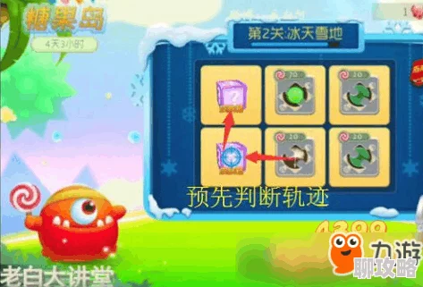 网友热评：球球大作战糖果岛闯关必备小技巧大分享