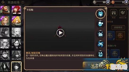 网友热议：龙之谷手游卡拉翰高效连招技巧，一套技能带你制霸战场！