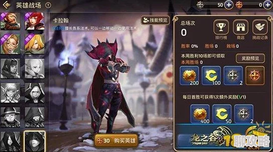 网友热议：龙之谷手游卡拉翰高效连招技巧，一套技能带你制霸战场！