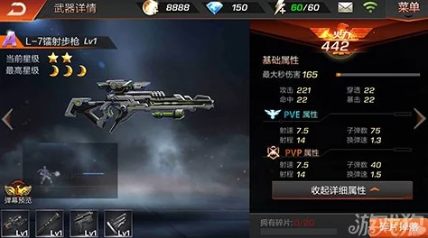 网友热议：魂斗罗手游L-7镭射步枪主武器高效使用攻略解析