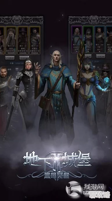 地下城堡2深度解析:法师克星灵魂贤者职业,网友热议实战评价 地下城堡2深度解析:法师克星灵魂贤者职业,网友热议实战评价