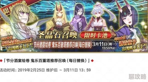 命运冠位指定FGO赝作活动：真伪双百池达成经验分享，网友热议攻略心得