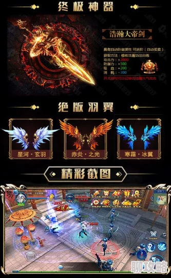 永恒仙域：详尽解析仙域争霸系统活动规则及网友热评汇总