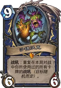 炉石传说设计师发声：萨满职业正被密切关注，网友热议青玉德表现合理与否