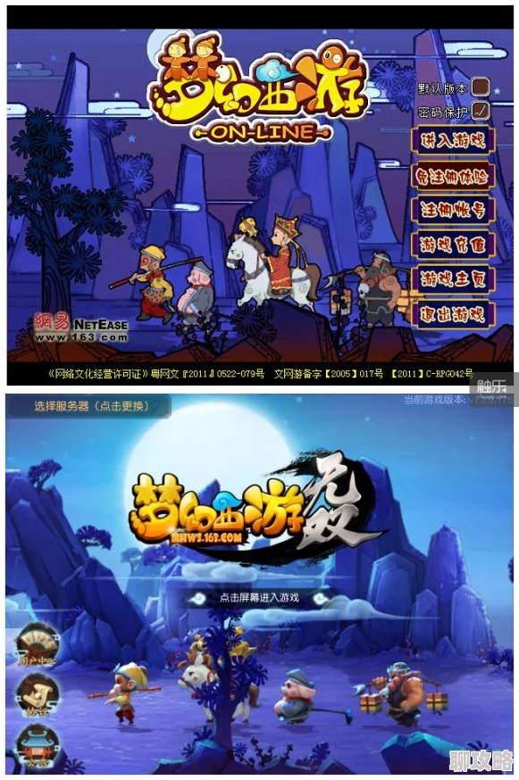 网友热评：梦幻西游无双版日常限时活动大全，找队友攻略第一步详解