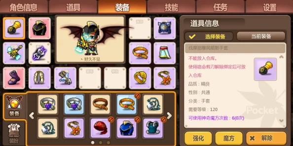 冒险岛手游宠物迪亚能力特色深度剖析及网友真实评价汇总