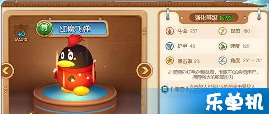 网友热议:弹弹堂手游20级武器机械手术刀属性全面一览及评价 网友热议:弹弹堂手游20级武器机械手术刀属性全面一览及评价