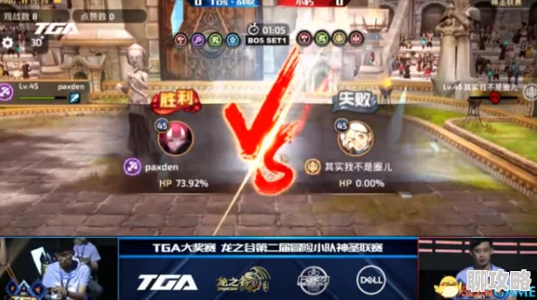 龙之谷手游神圣联赛：幽水战队VS神级小分队激战视频，网友热议巅峰对决！