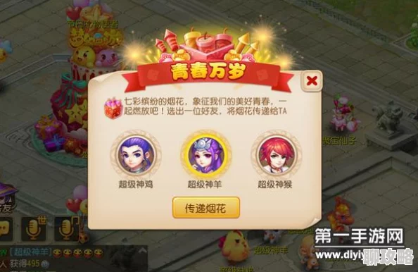 梦幻西游手游烟花贺彩玩法全解析，网友热评精彩纷呈指南