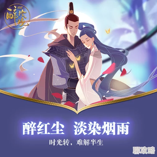 胭脂手游概念预告片震撼曝光，网友热议期待同名手游近期上线