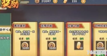 火影忍者手游攻略：网友热议如何合理使用金币，避免乱花冤枉钱！