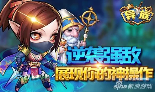 异族手游护送系统深度玩法解析：网友热议的创新与挑战并存体验