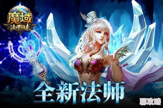 网友热议：天天传奇法师职业试玩点评，深度剖析法师表现如何？