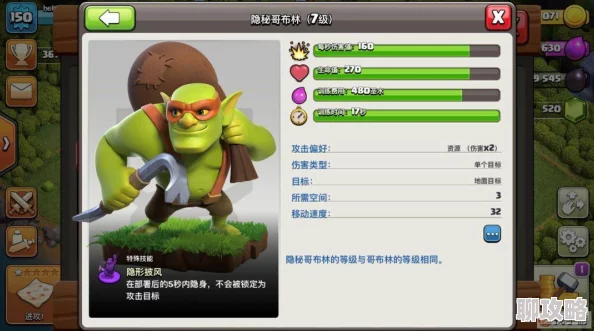 部落冲突战术揭秘：哥布林弹跳流巧破护黑阵，网友评‘打法略脏但高效’