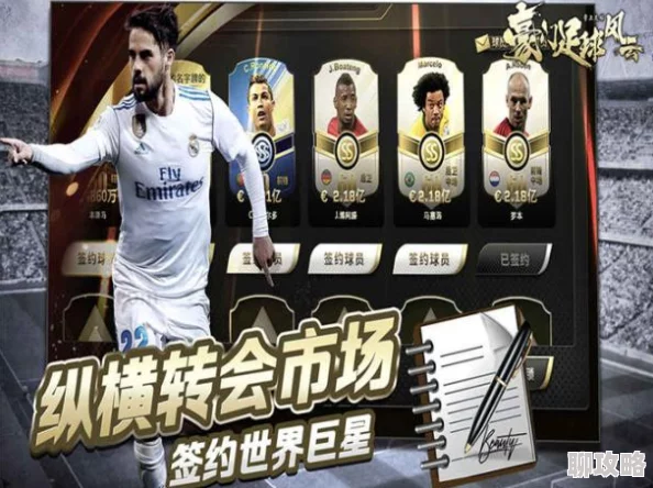 《豪门足球风云》6月20日10时新服活动盛大开启，网友热评期待满满！