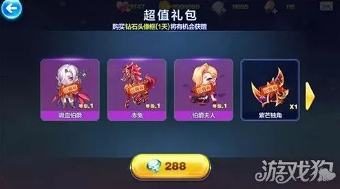 天天酷跑神秘商店大更新！网友热议：1钻礼包限时抢购火爆上架
