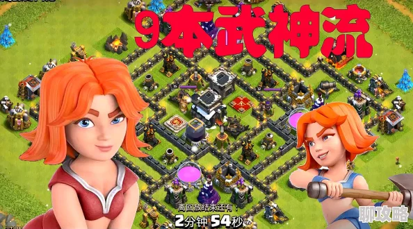 部落冲突楓羽深度讲解:八本破阵策略,武神气球威力堪比女球员引网友热议 部落冲突楓羽深度讲解:八本破阵策略,武神气球威力堪比女球员引网友热议