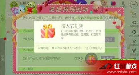 网友热议：球球大作战情人节礼物具体获得方法全攻略分享