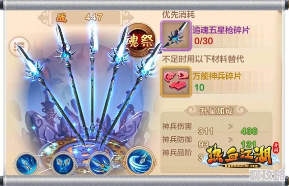 热血江湖手游4月10日IOS震撼上线，新版本内容大曝光引网友热议
