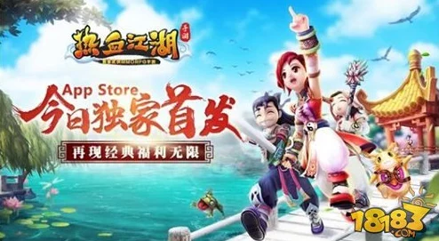 热血江湖手游4月10日IOS震撼上线，新版本内容大曝光引网友热议