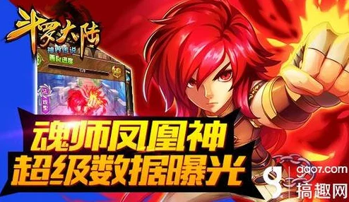 斗罗大陆神界传说2：组队探险，好友共闯刺激副本获好评！