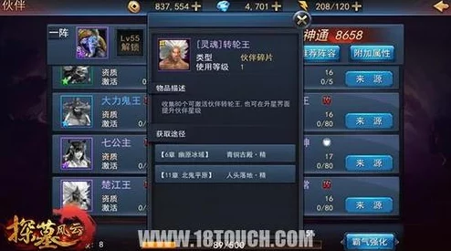 探墓风云手游深度解析：金吒伙伴属性及网友实战评价