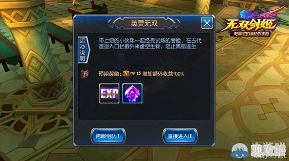 网友热议:无双剑姬英灵无双奖励洗练石活动盛况空前! 网友热议:无双剑姬英灵无双奖励洗练石活动盛况空前!