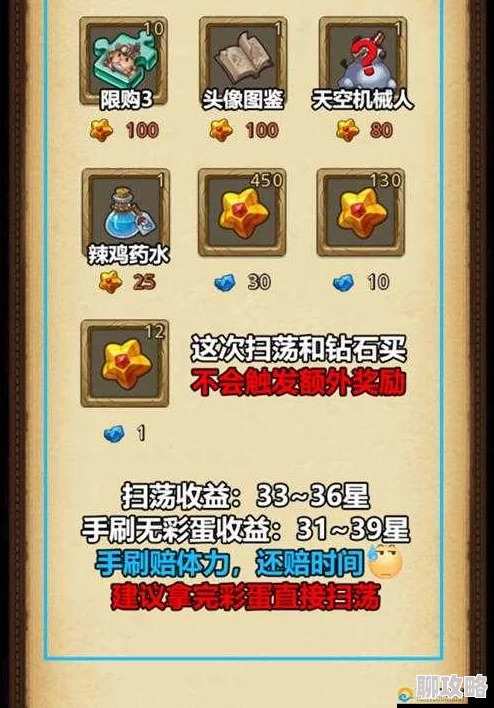 深度解析不思议迷宫钻石隐藏彩蛋，网友热议惊喜揭秘讲解