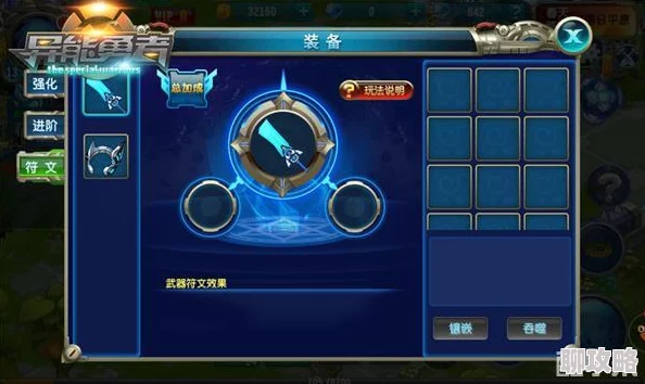 网友热议：异能勇者手游装备系统强化玩法技巧深度全面解析