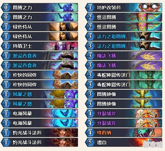 网友热议：炉石传说外服登顶中速萨满卡组揭秘，见证中速流派再度崛起！
