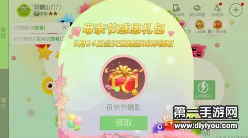 球球大作战母亲节感恩礼包全攻略：获取方法及丰厚奖励一览，网友热评来袭！