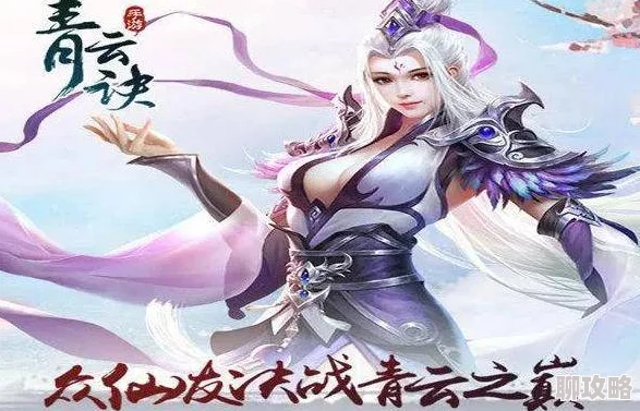 青云诀新手必看：高效提升战力技巧，网友亲测好评如潮攻略