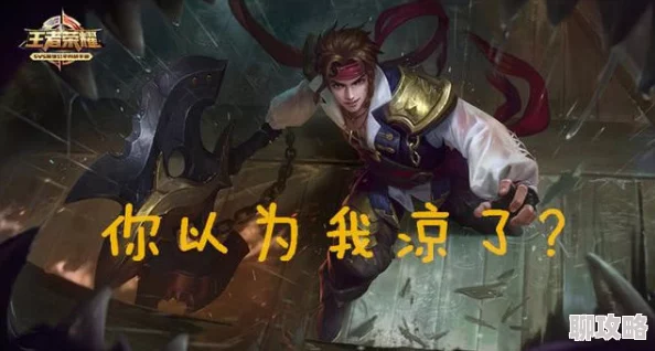 网友热议：王者荣耀SOLO最终奥义揭秘，30秒速成SALA技巧大放送！