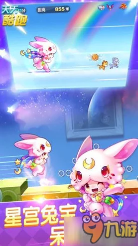 网友热议:天天酷跑中始祖牦牛与小小兔得分难易分析全攻略 网友热议:天天酷跑中始祖牦牛与小小兔得分难易分析全攻略