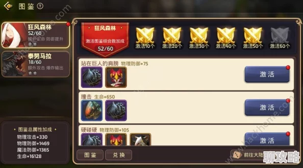 龙之谷手游狂战士顶级装备搭配详解攻略,网友热评实战指南 龙之谷手游狂战士顶级装备搭配详解攻略,网友热评实战指南