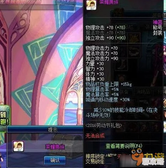 DNF日常守护者祭坛无限模式高效刷魂链攻略,网友亲测好评如潮! DNF日常守护者祭坛无限模式高效刷魂链攻略,网友亲测好评如潮!