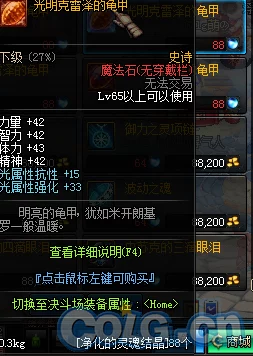 DNF日常守护者祭坛无限模式高效刷魂链攻略,网友亲测好评如潮! DNF日常守护者祭坛无限模式高效刷魂链攻略,网友亲测好评如潮!