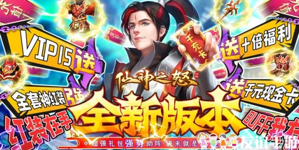 网友热议:仙神之怒手游跨服梦幻舞会玩法内容全面揭秘与评价 网友热议:仙神之怒手游跨服梦幻舞会玩法内容全面揭秘与评价