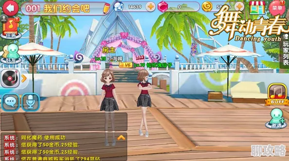 舞动青春游戏基础玩法全解：新手必备扫盲攻略，网友热评版