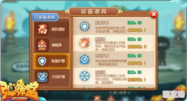 弹弹堂手游大声公属性技能图鉴详解：网友热评其战斗效能与特色分析