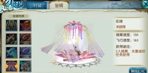 网友热议诛仙手游:夫妻进阶任务圆满奖励,绝美坐骑'花嫁'引好评 网友热议诛仙手游:夫妻进阶任务圆满奖励,绝美坐骑'花嫁'引好评